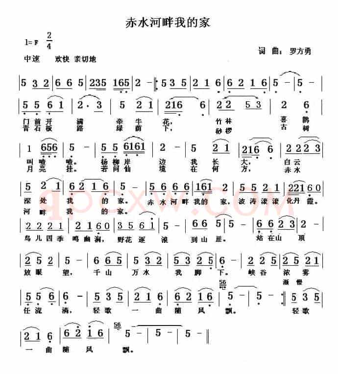 赤水河畔我的家