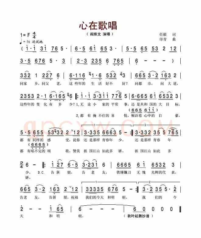 心在歌唱