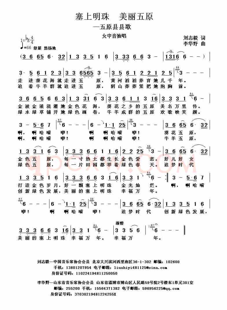 塞上明珠 美丽五原