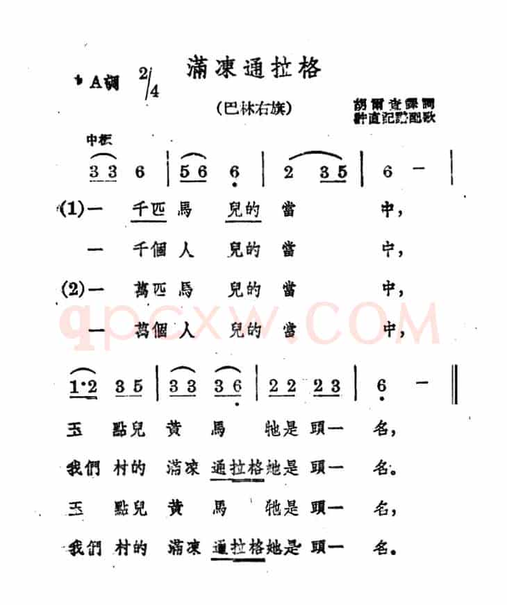 满冻通拉格