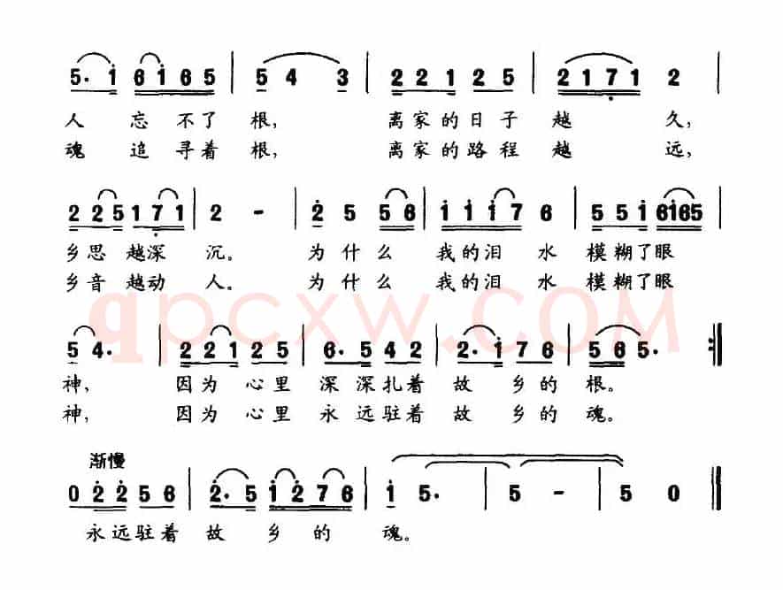 根（赵明词 李云翔曲）