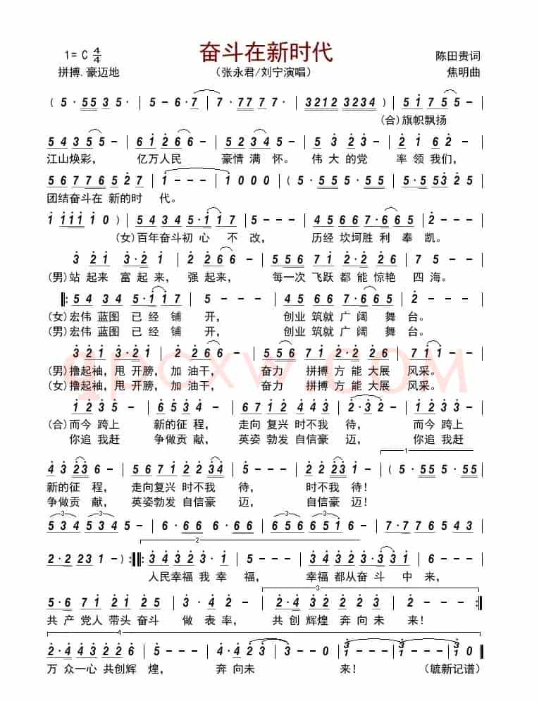 奋斗在新时代