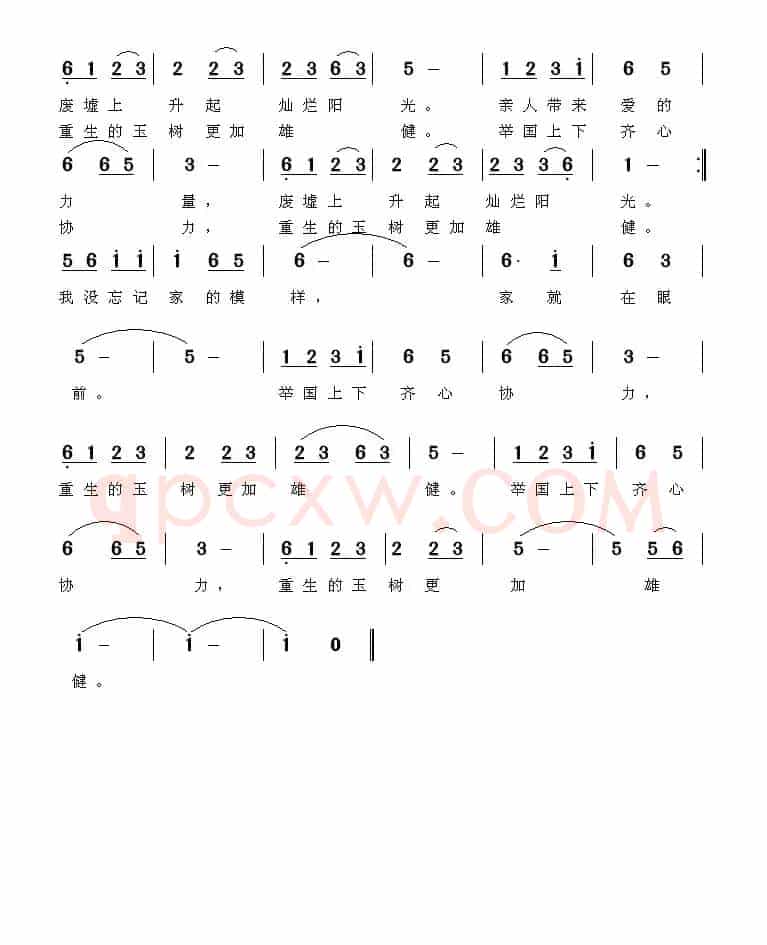 我没忘记家的模样