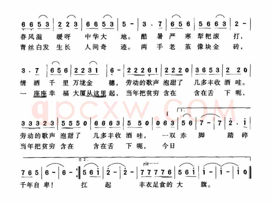 中国农民（徐望杰词 梁兆萍曲）