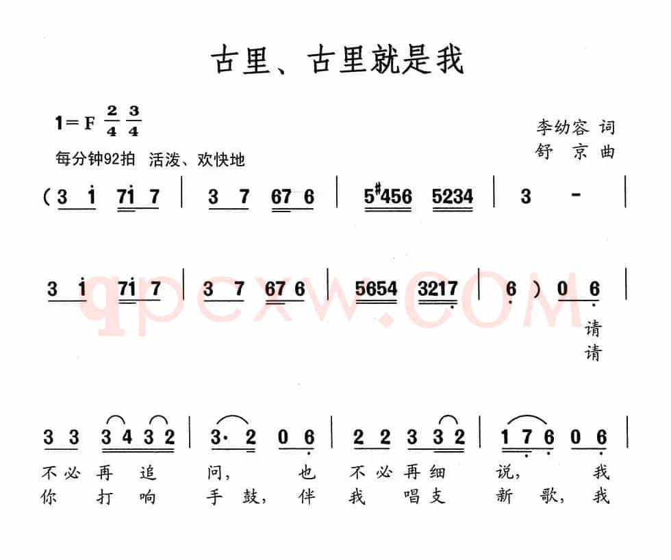 古里、古里就是我