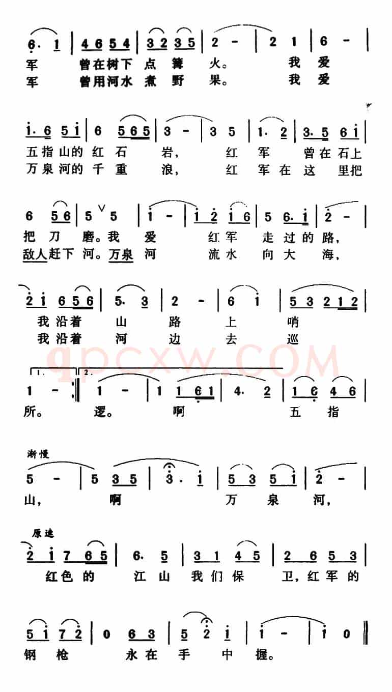 我爱五指山,我爱万泉河(又名:我爱五指山 我爱万泉河)