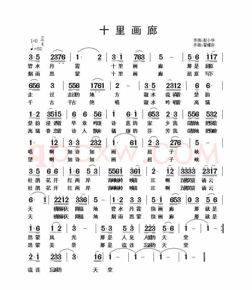 十里画廊