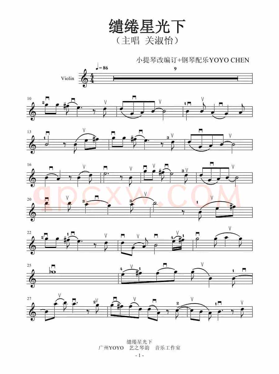 缱绻星光下（小提琴谱）