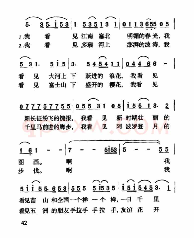 苗家有了千里眼