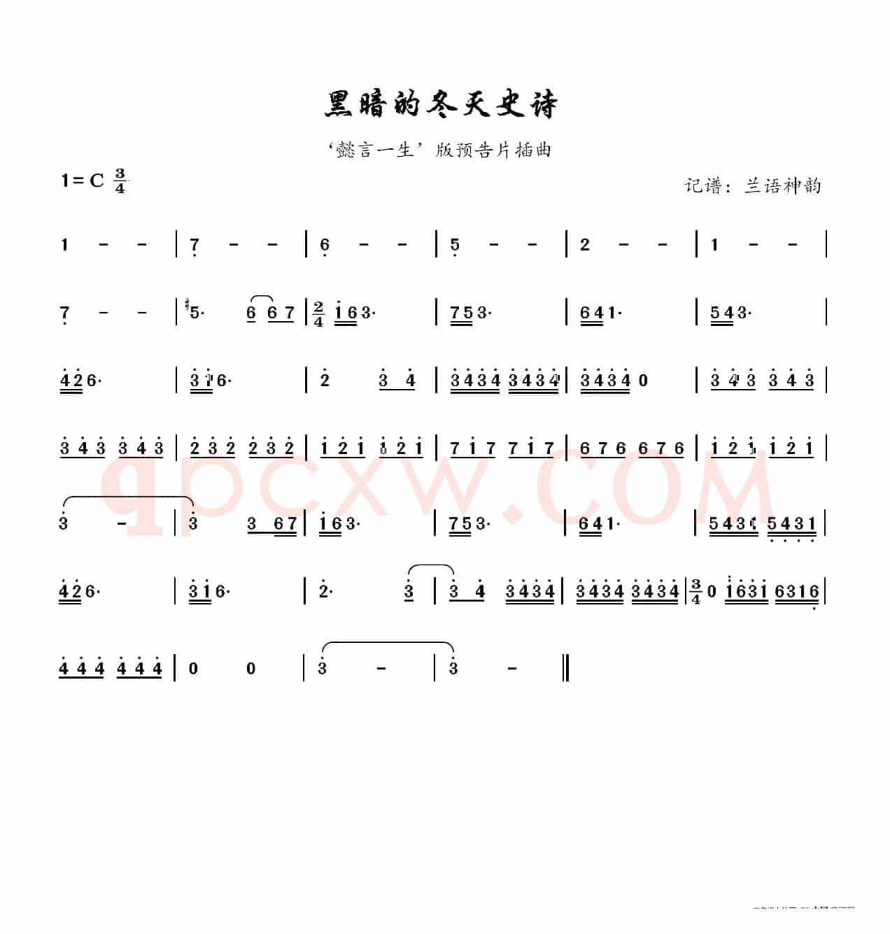 黑暗的冬天史诗(电视剧《如懿传》插曲)