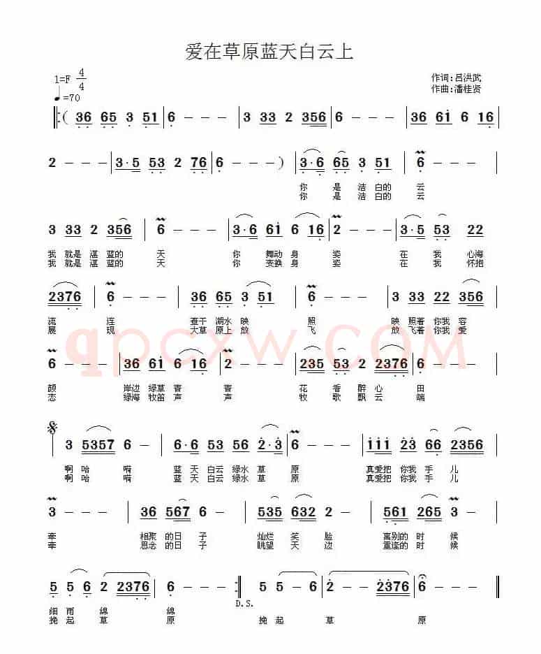 爱在草原蓝天白云上