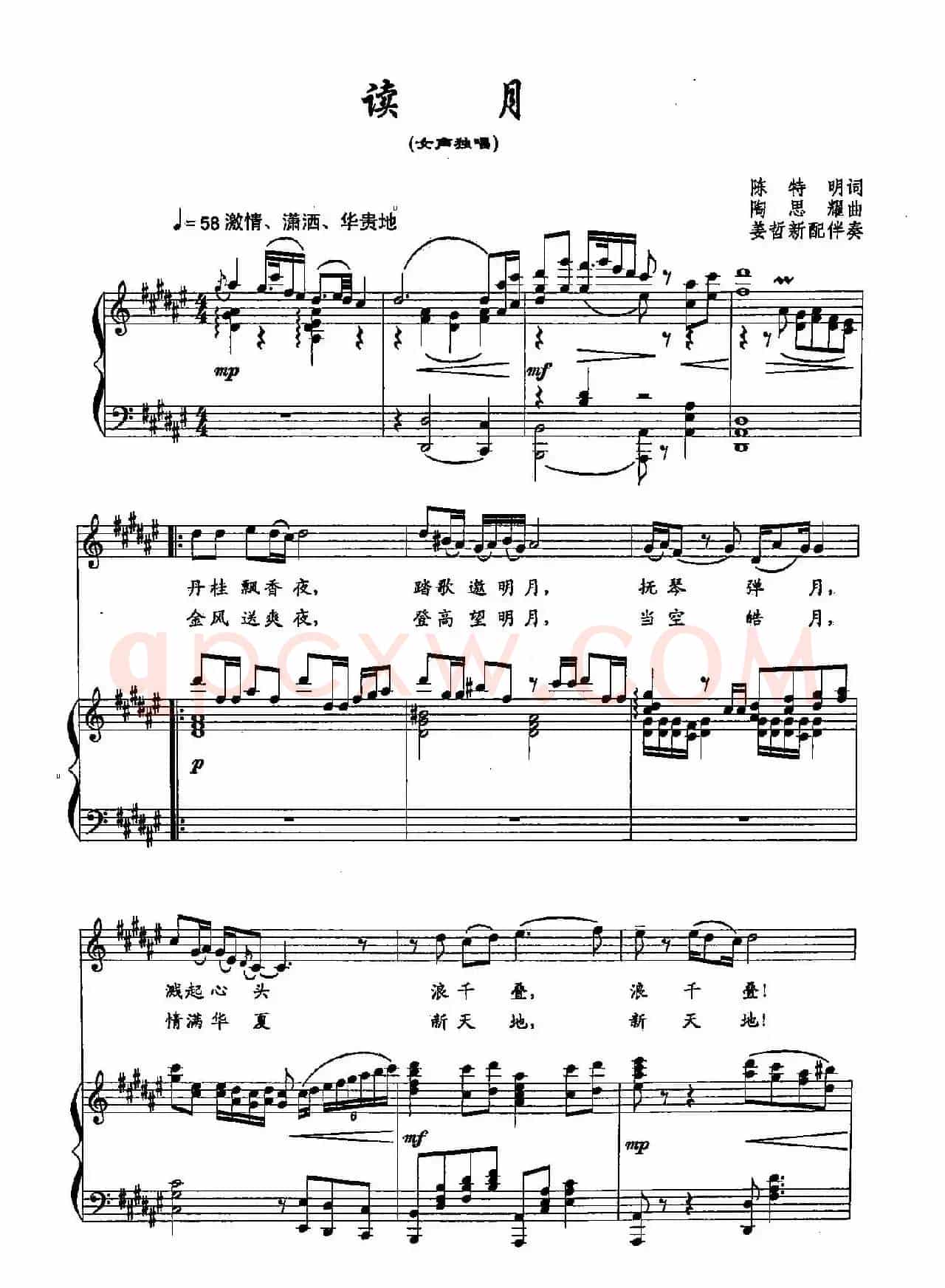 34读月(双谱)