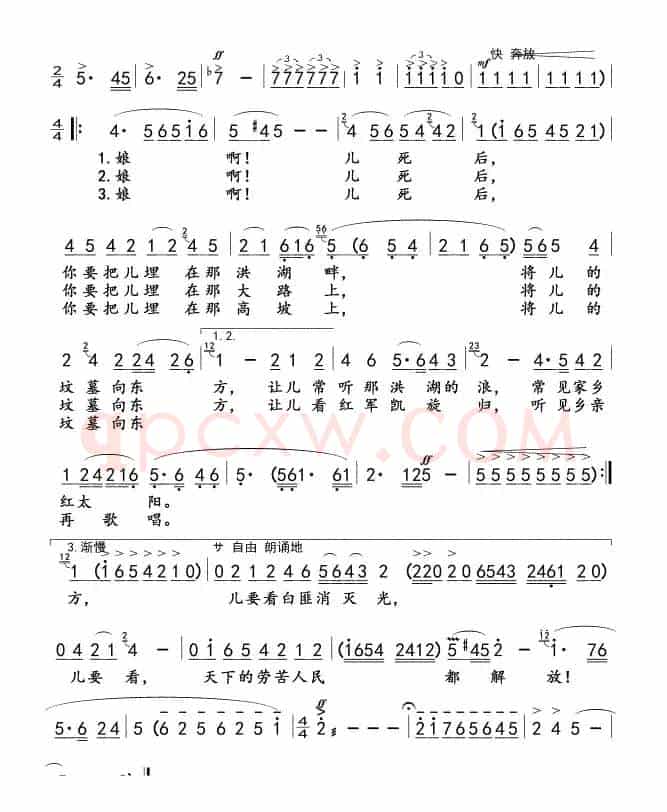 看天下劳苦大众都解放01-04
