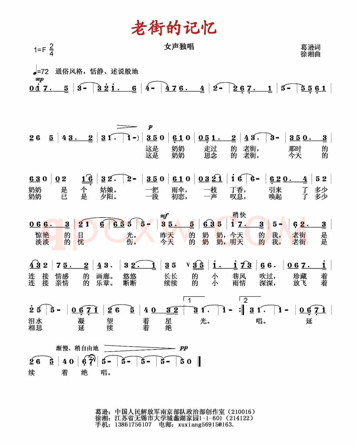 老街的记忆
