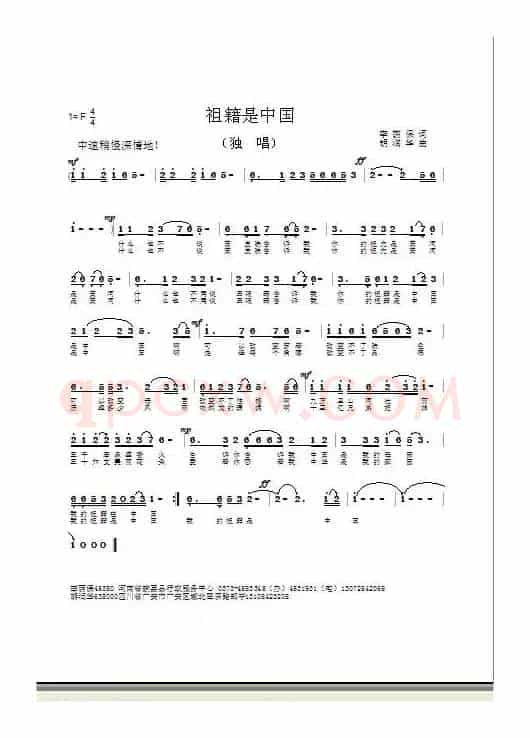 祖籍是中国（胡润华曲）