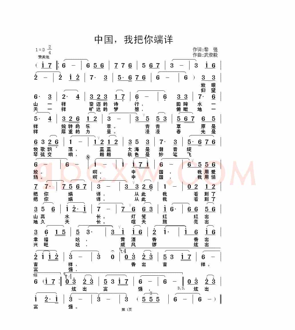 中国，我把你端详