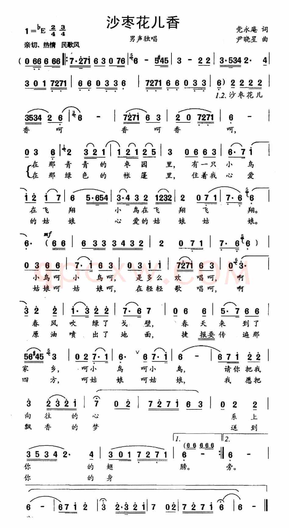 沙枣花儿香（党永庵词 尹晓星曲）