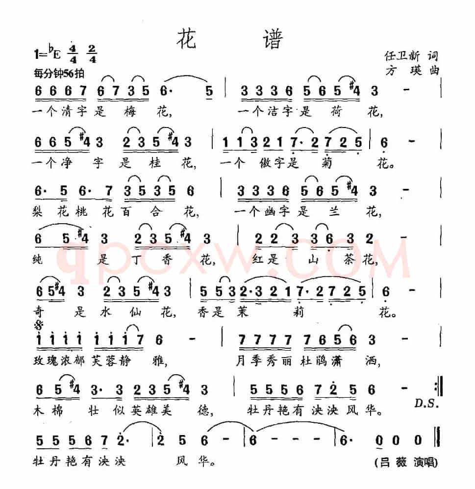 花谱