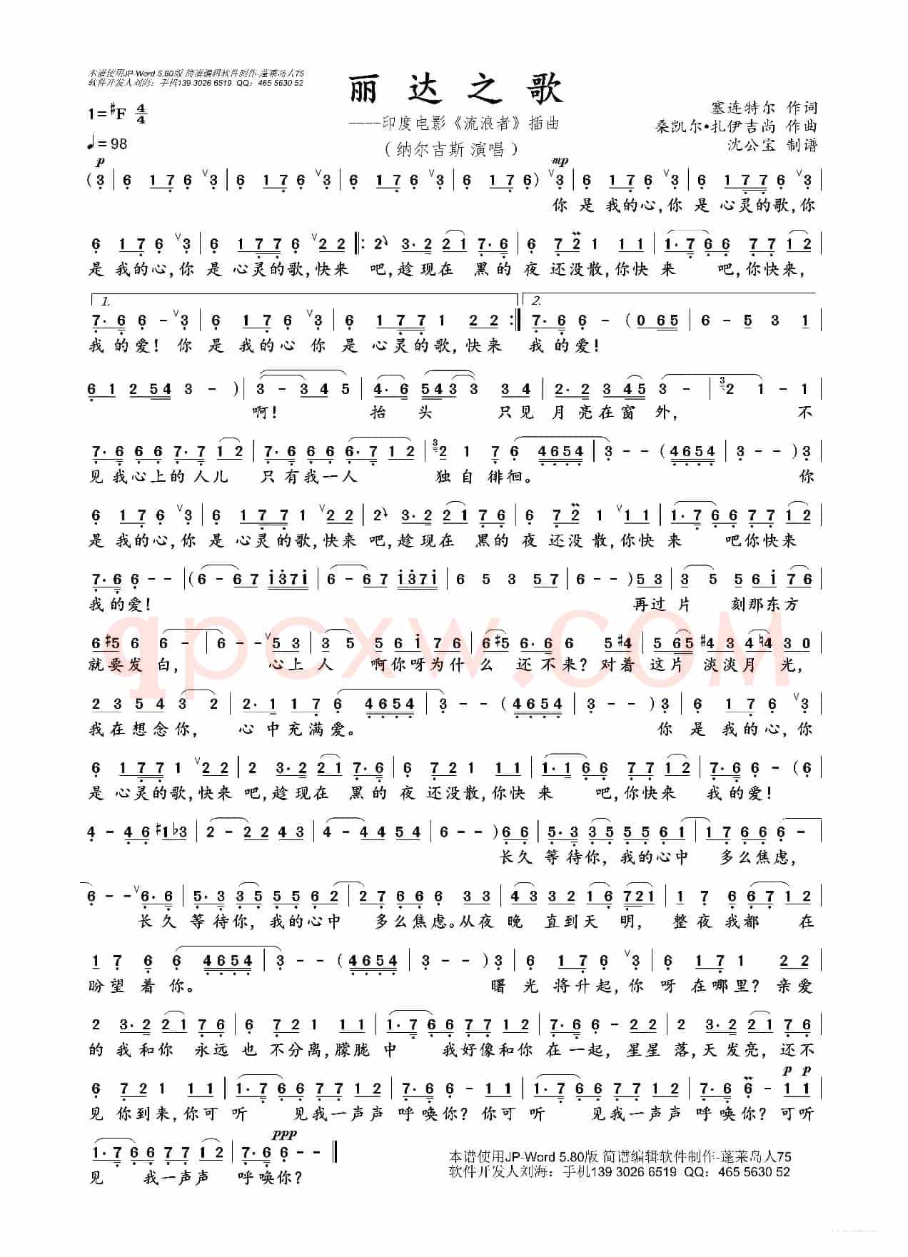 丽达之歌