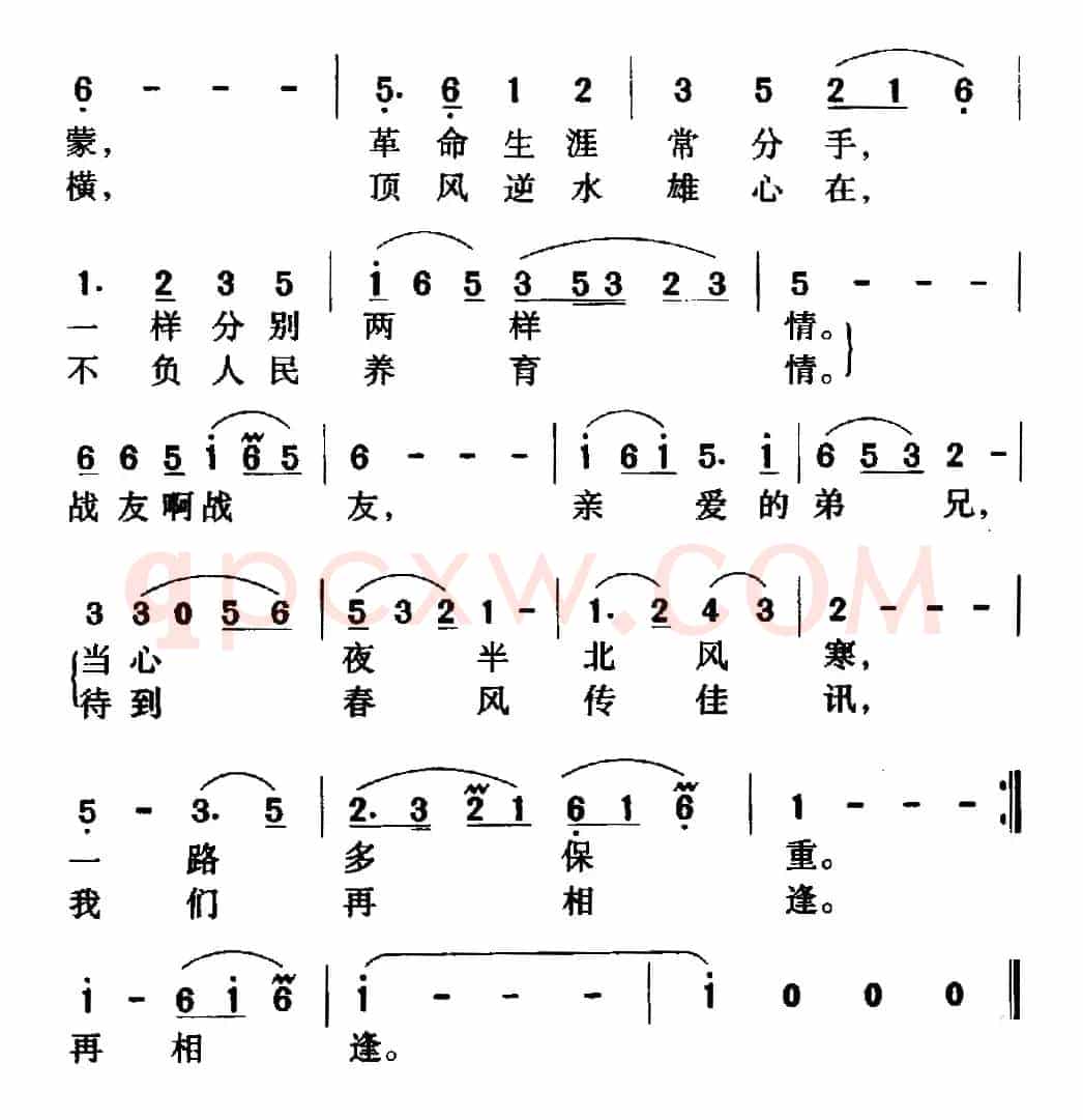 驼铃(电影《戴手铐的旅客》主题歌)