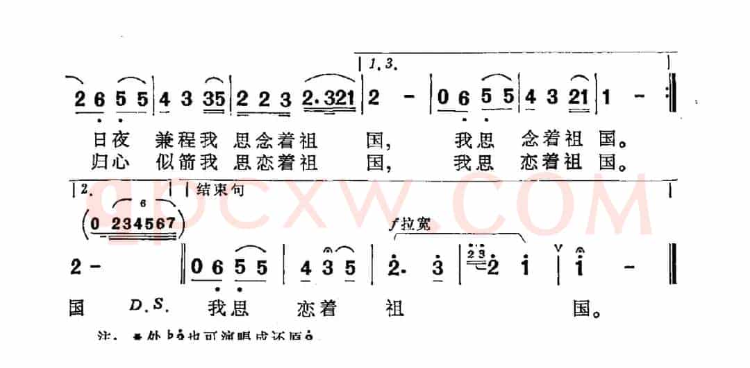 祖国，我是你放飞的一只信鸽