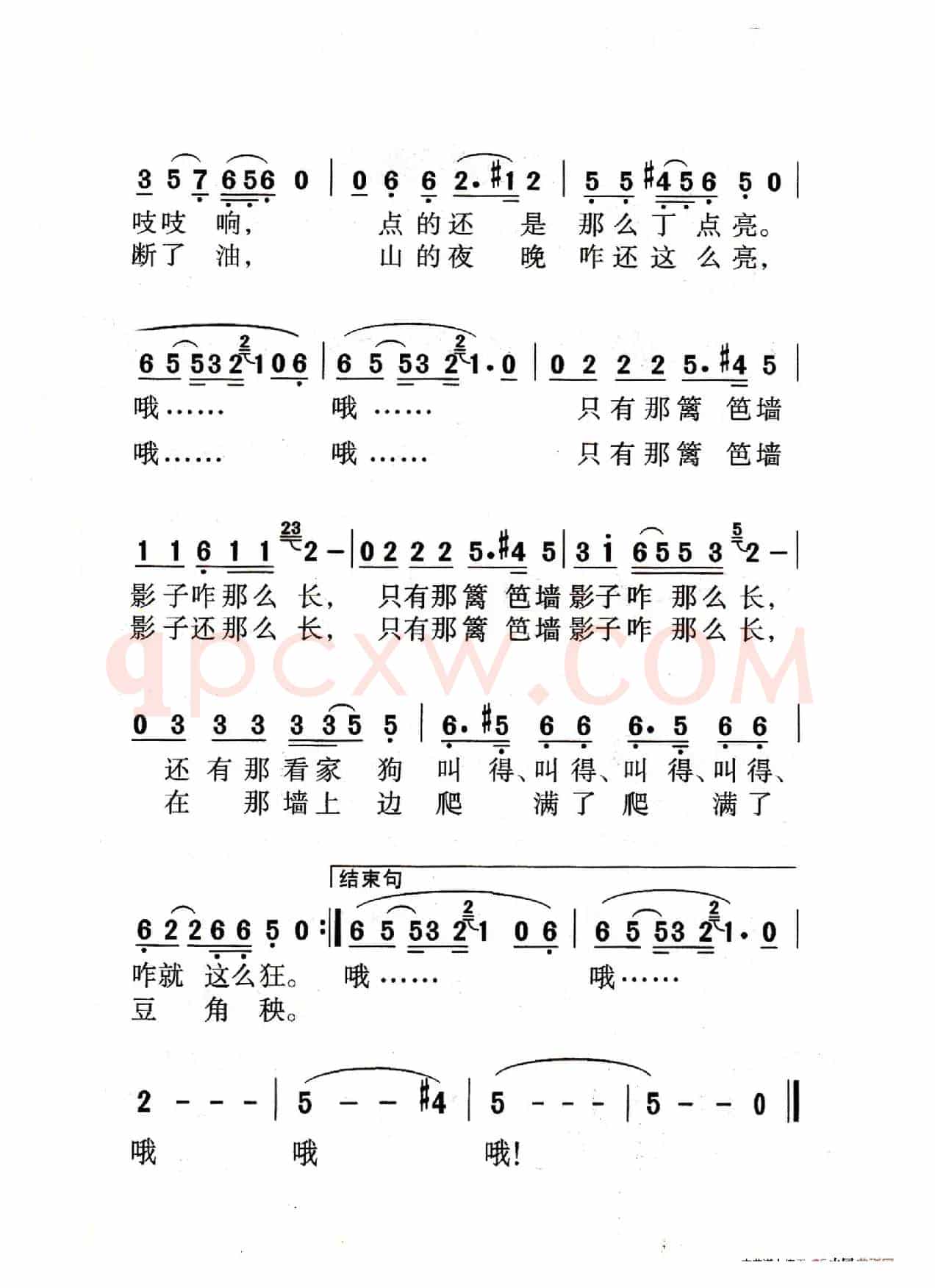 篱笆墙的影子（老人适用）