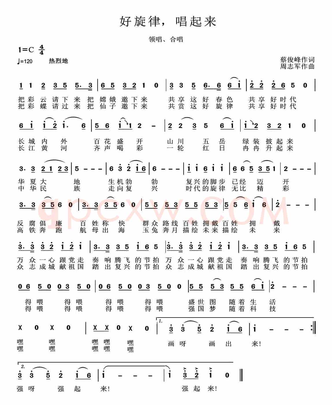 好旋律，唱起来