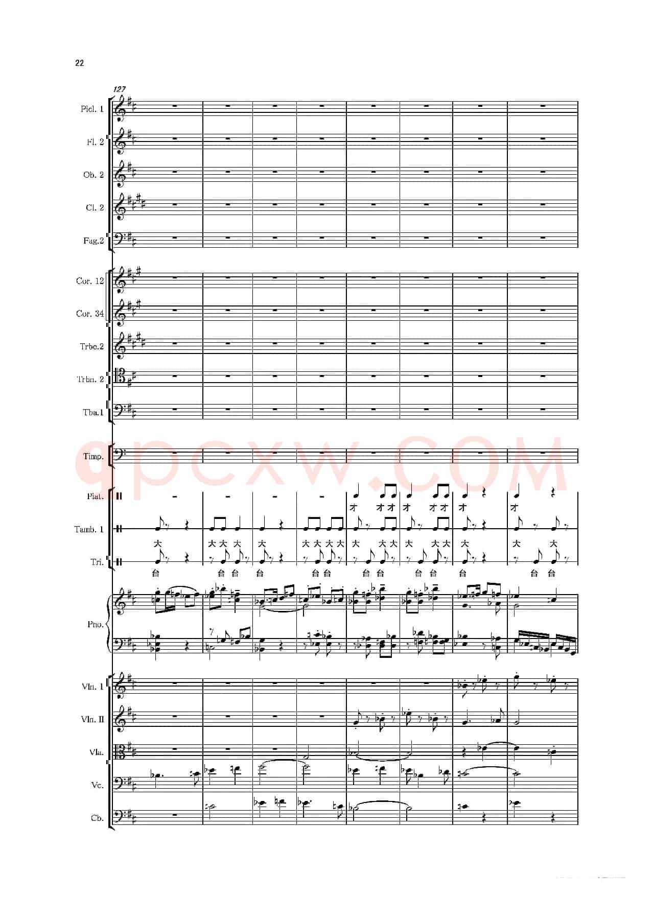 第二钢琴协奏曲（第一·二·三乐章）（管弦乐作品）