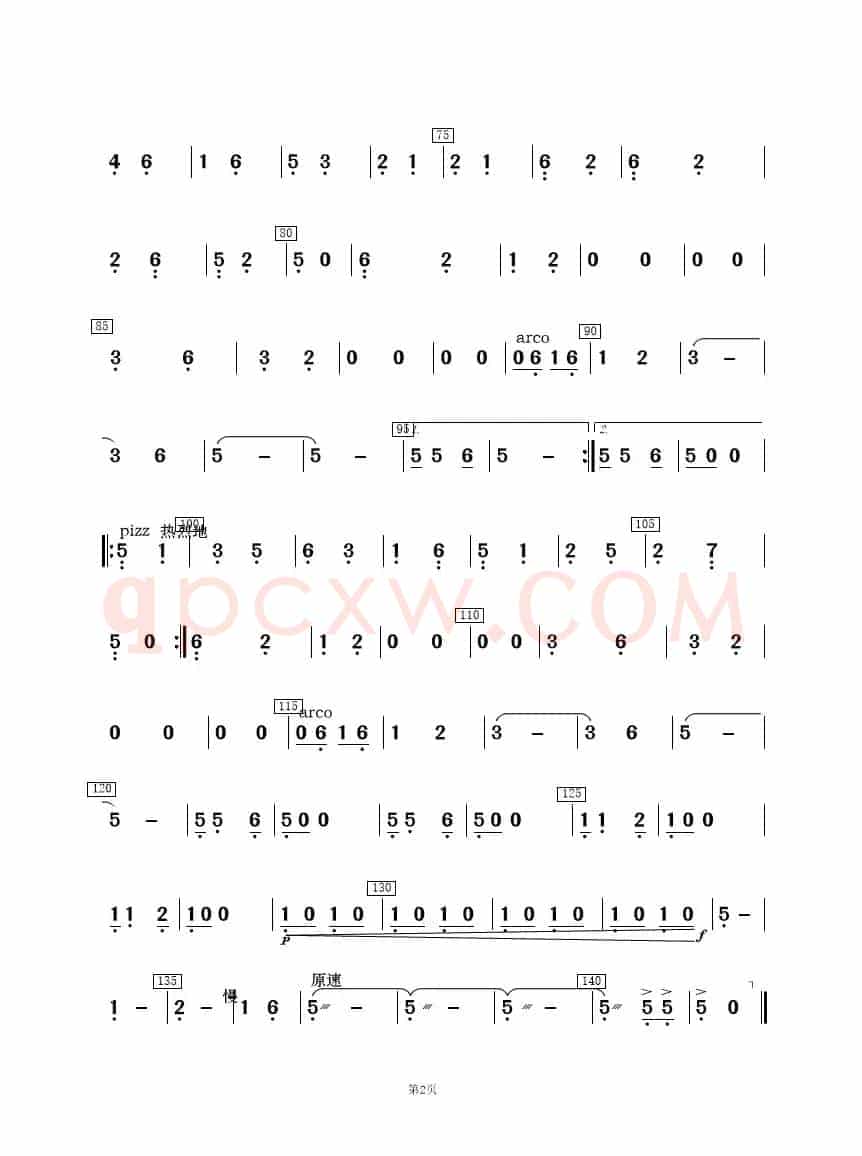 刘老根大舞台开幕曲（民乐合奏）