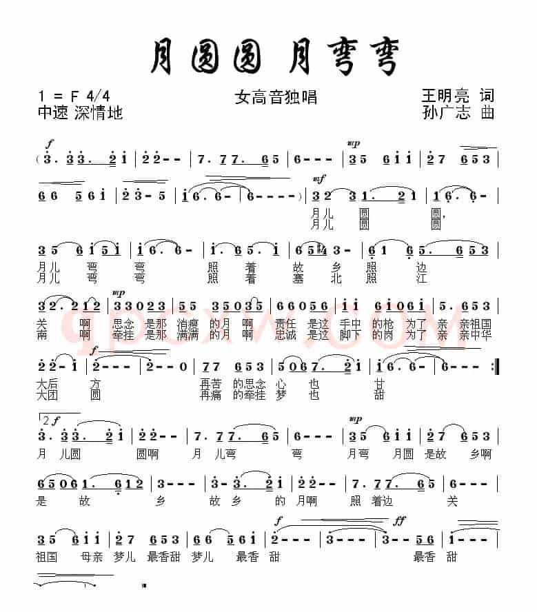 月圆圆 月弯弯
