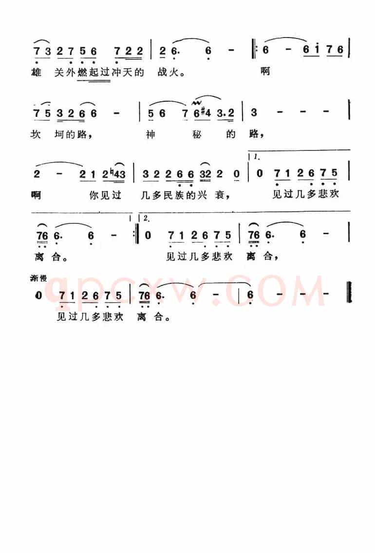 神秘的路（电视系列片《南方丝绸路》插曲）