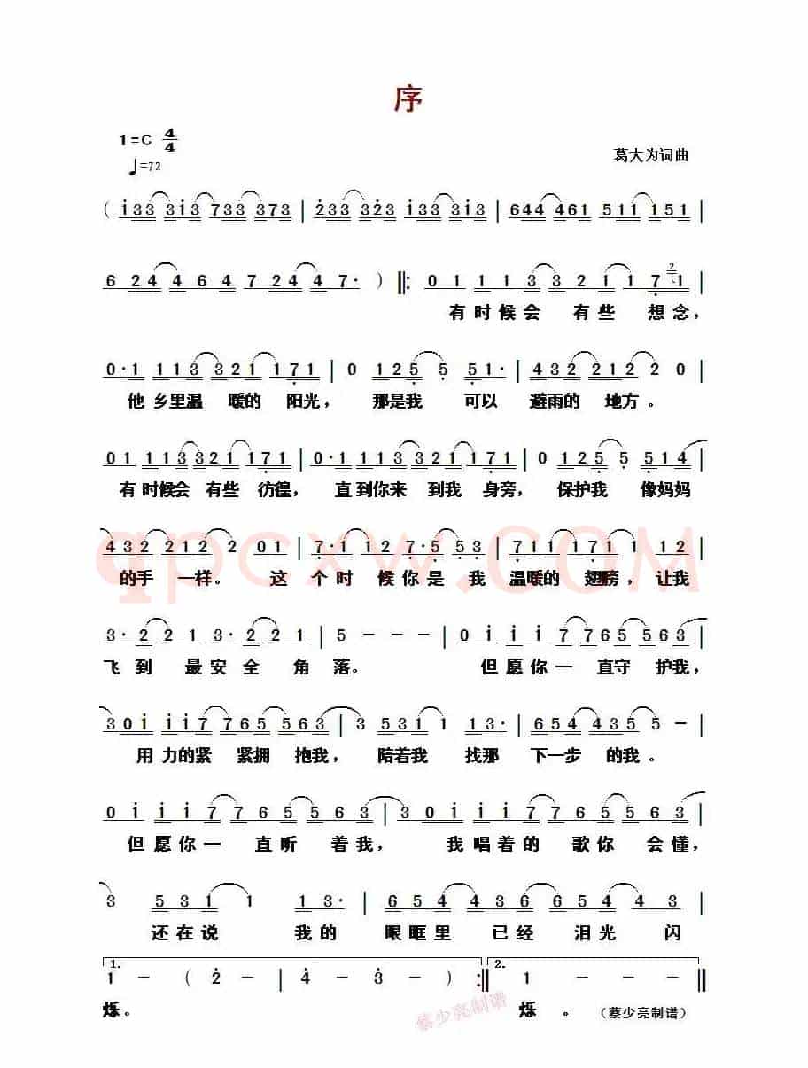 序