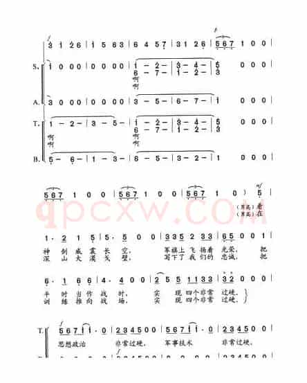 四个非常过硬歌