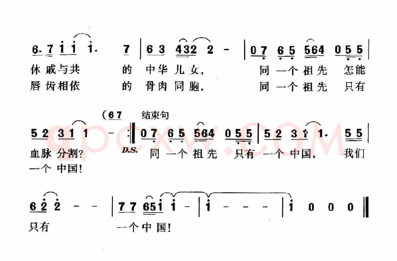 一个中国（李红林词 珊卡曲）