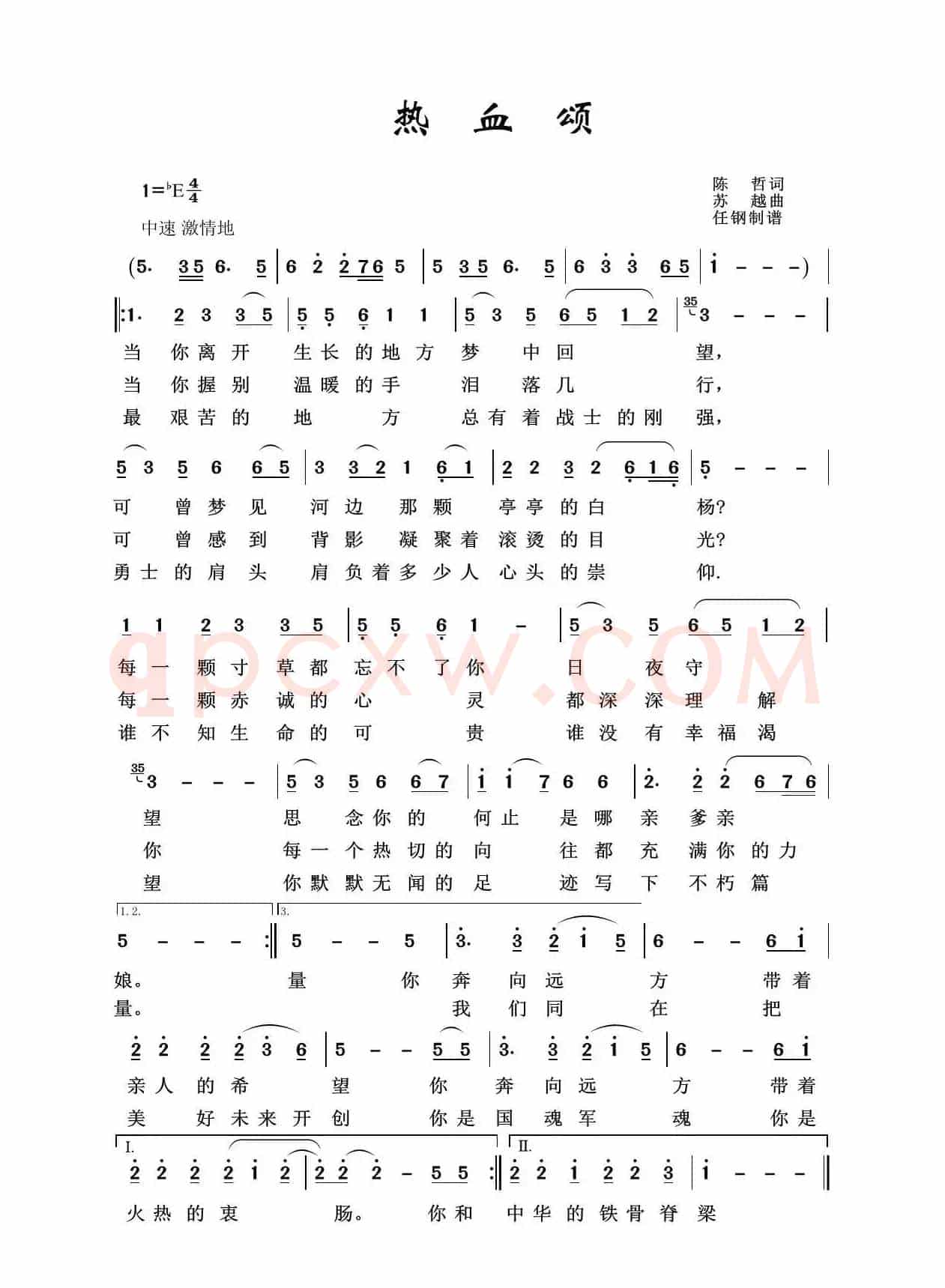 军旅歌曲100首:热血颂