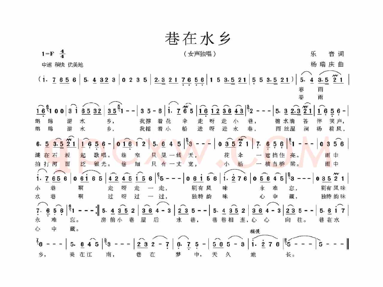 巷在水乡