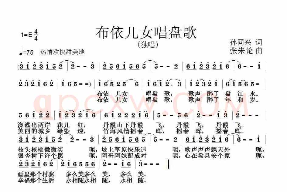 布依儿女唱盘歌