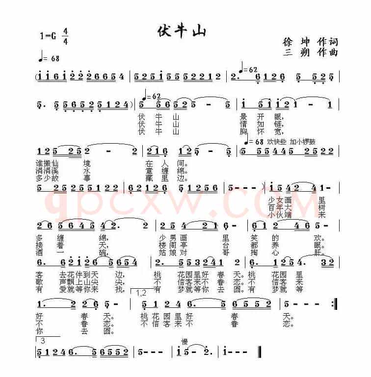 伏牛山
