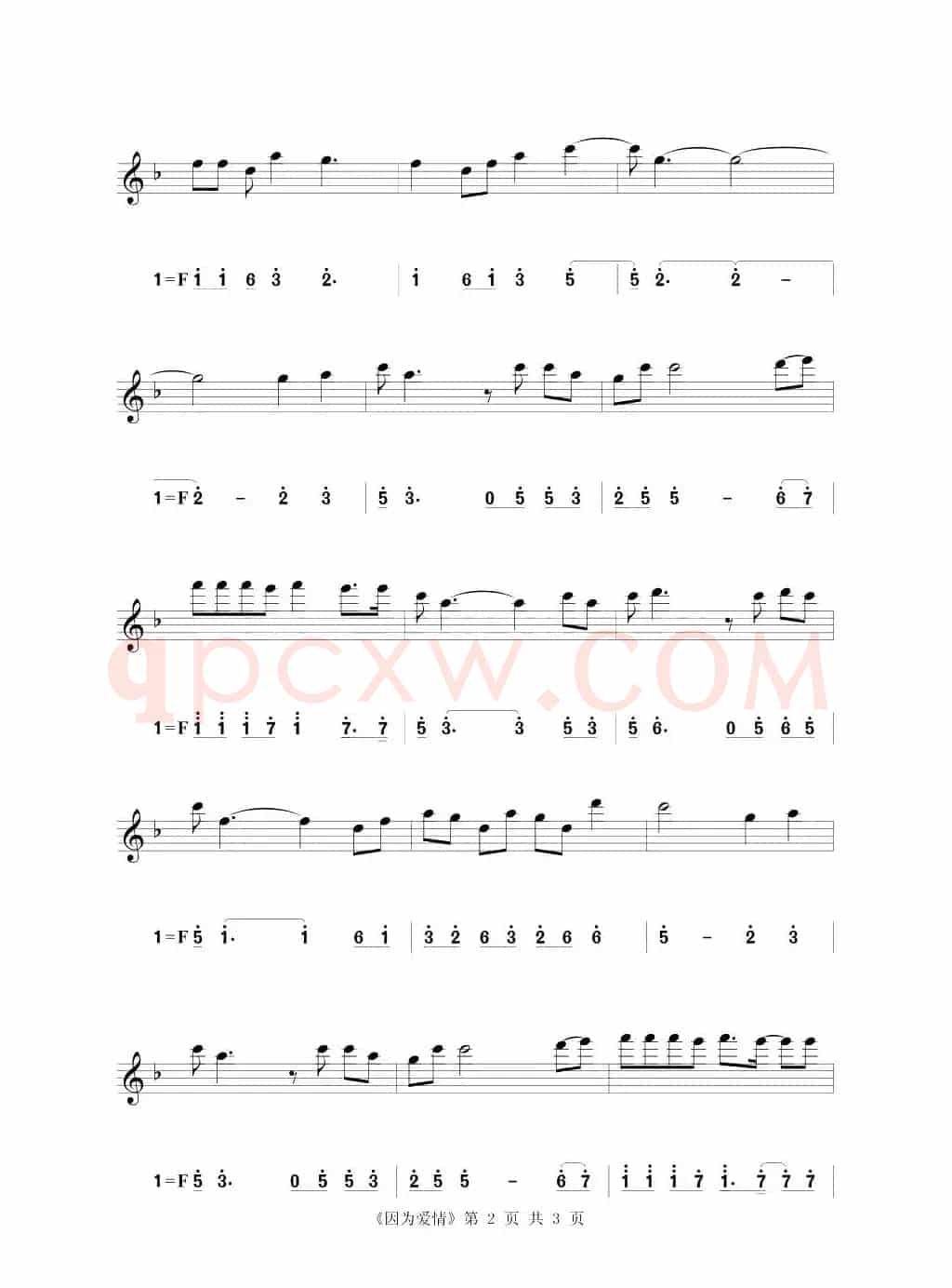 因为爱情（小提琴练习曲）