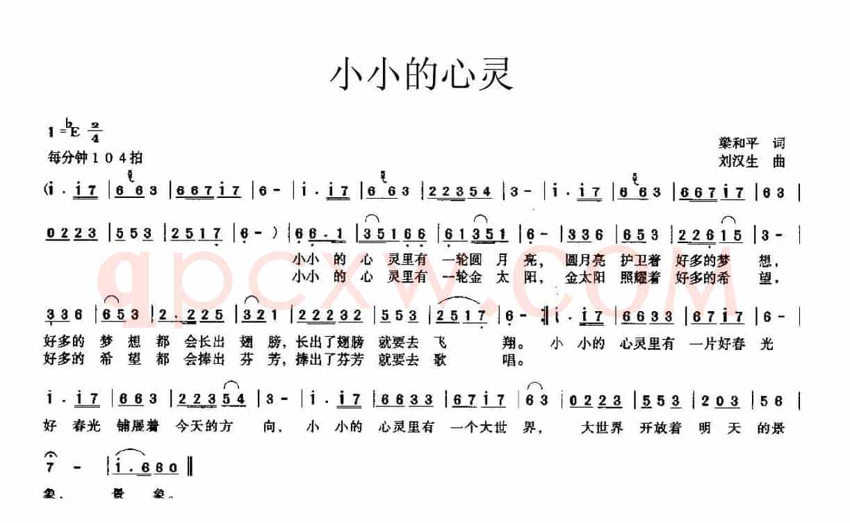 小小的心灵