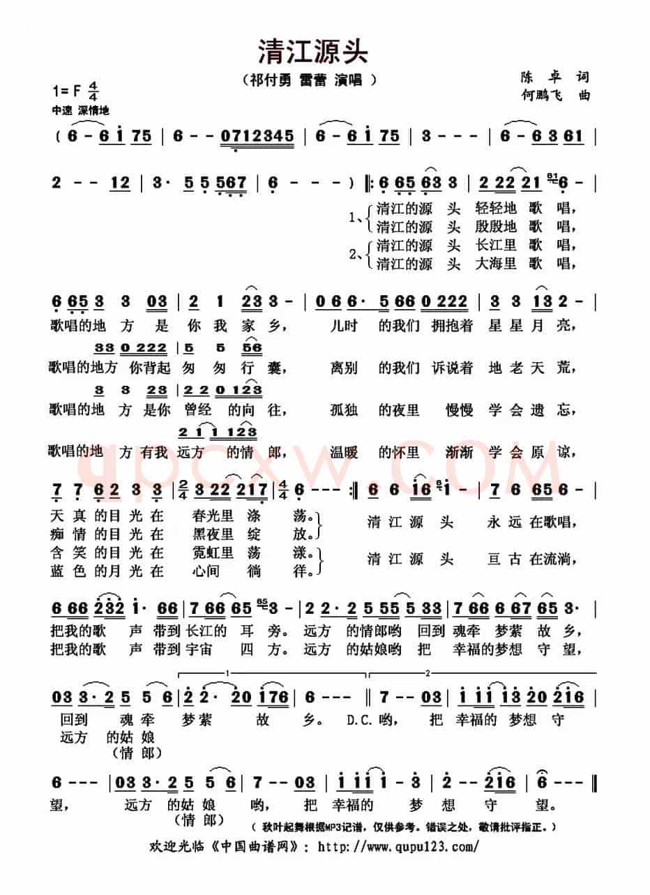 清江源头