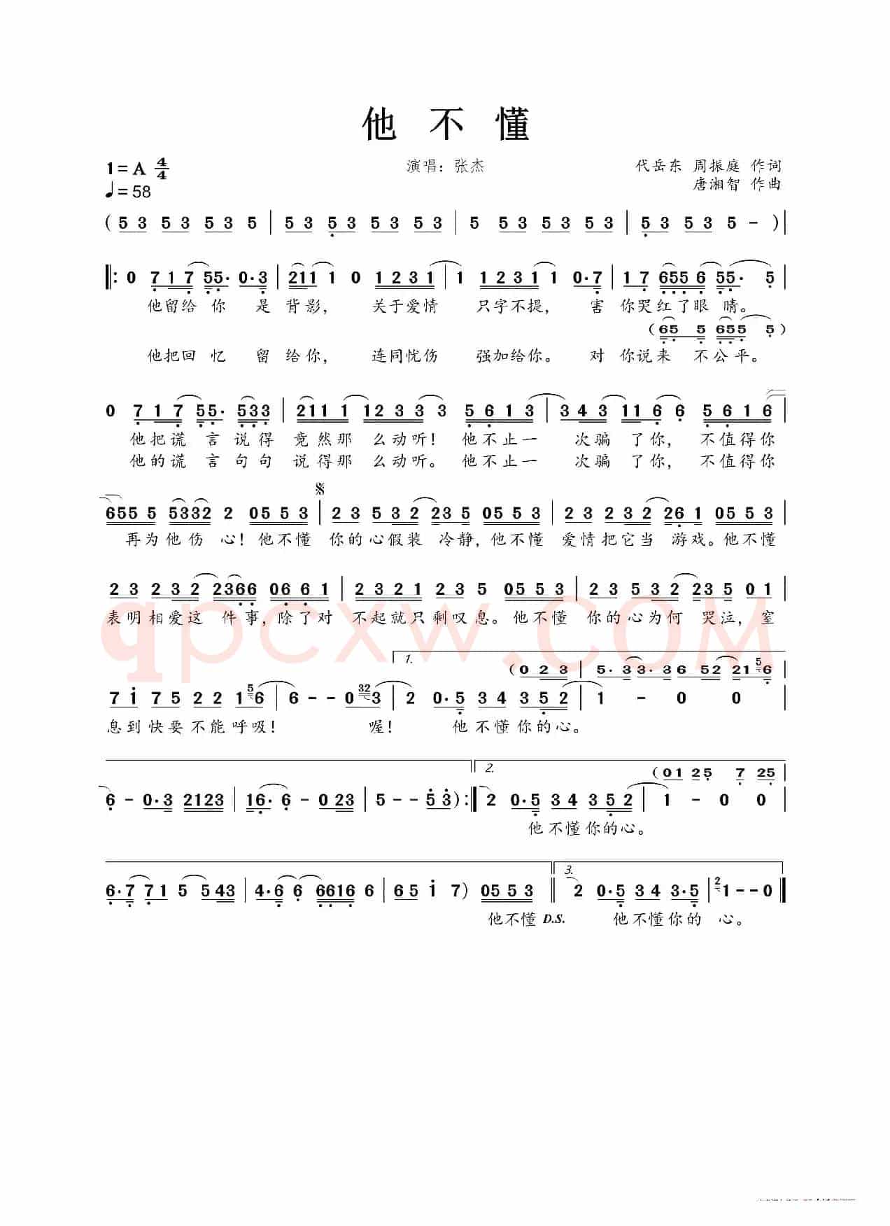 他不懂