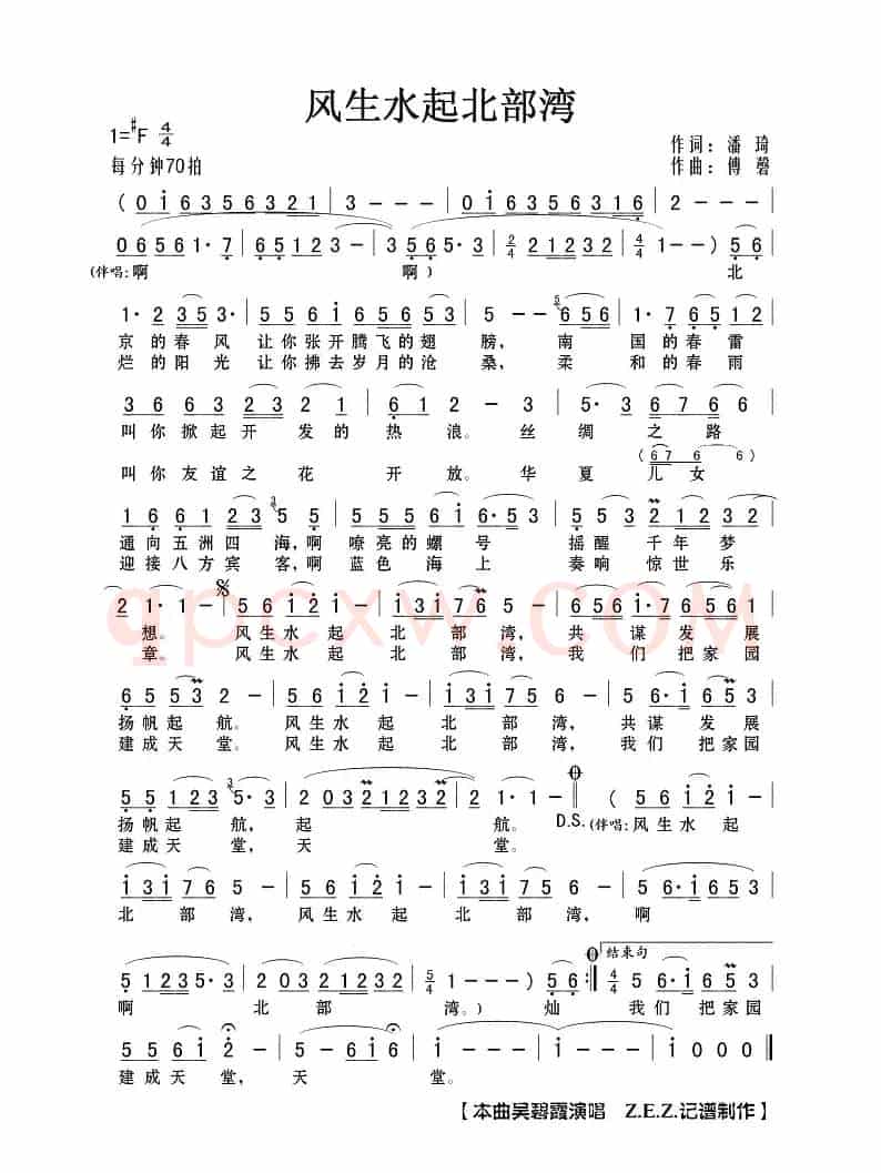 风生水起北部湾