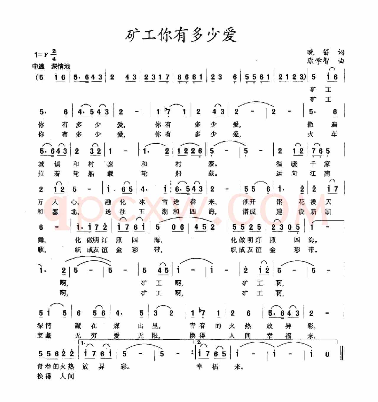 矿工你有多少爱