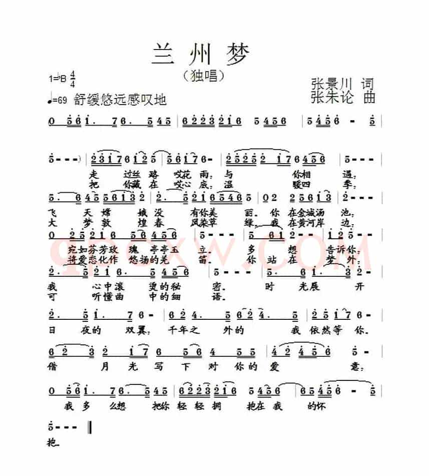 兰州梦