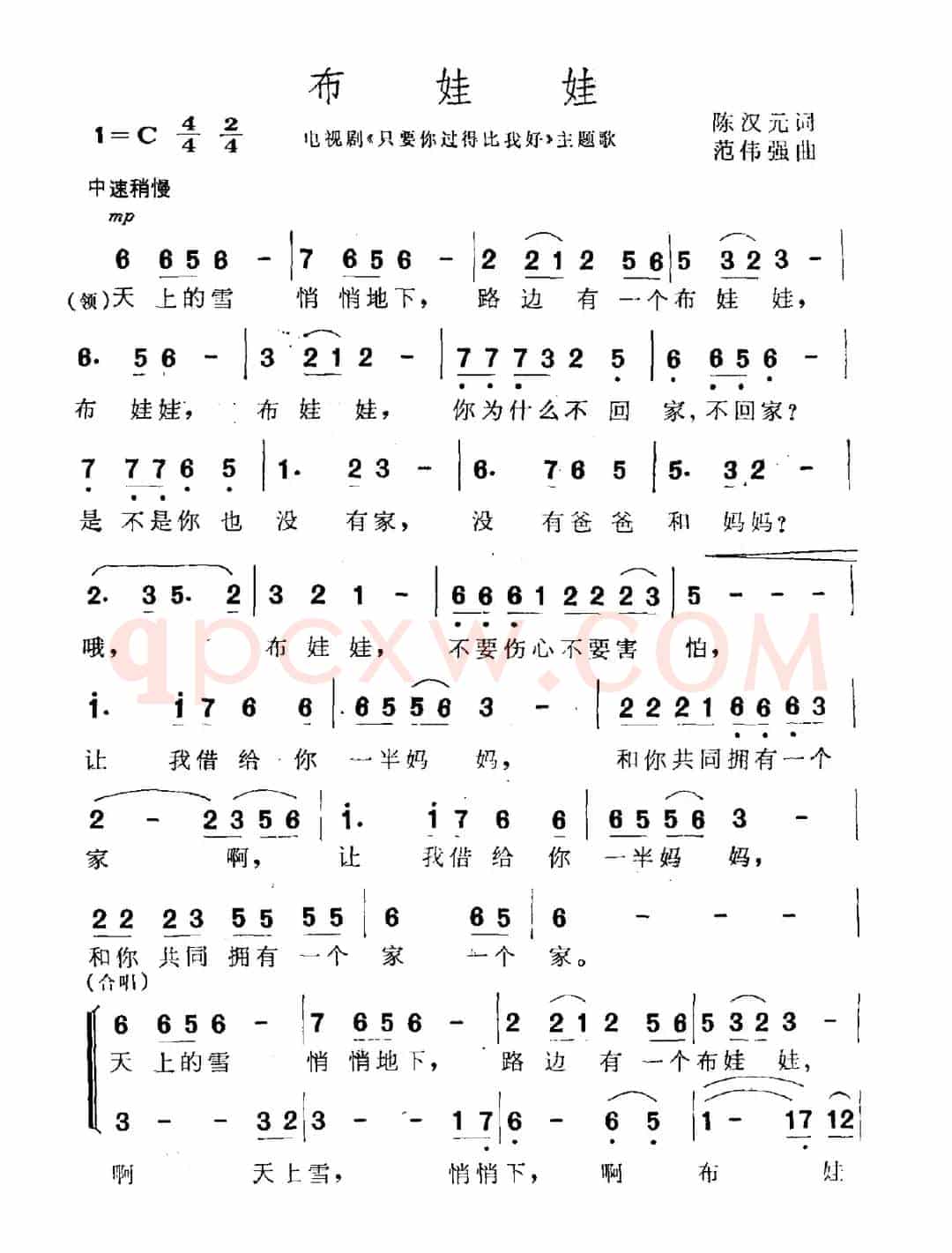 布娃娃（电视剧《只要你过得比我好》主题曲）