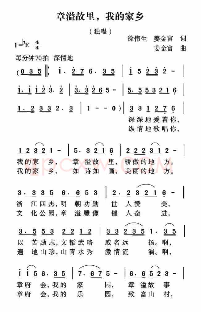 章溢故里，我的家乡
