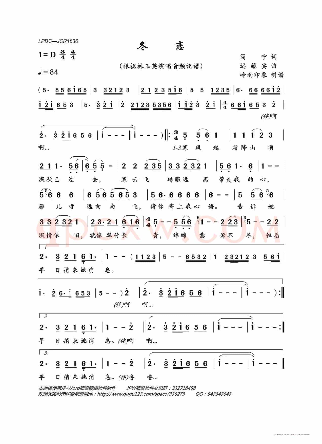 冬恋