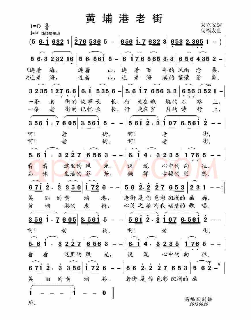 黄埔港老街