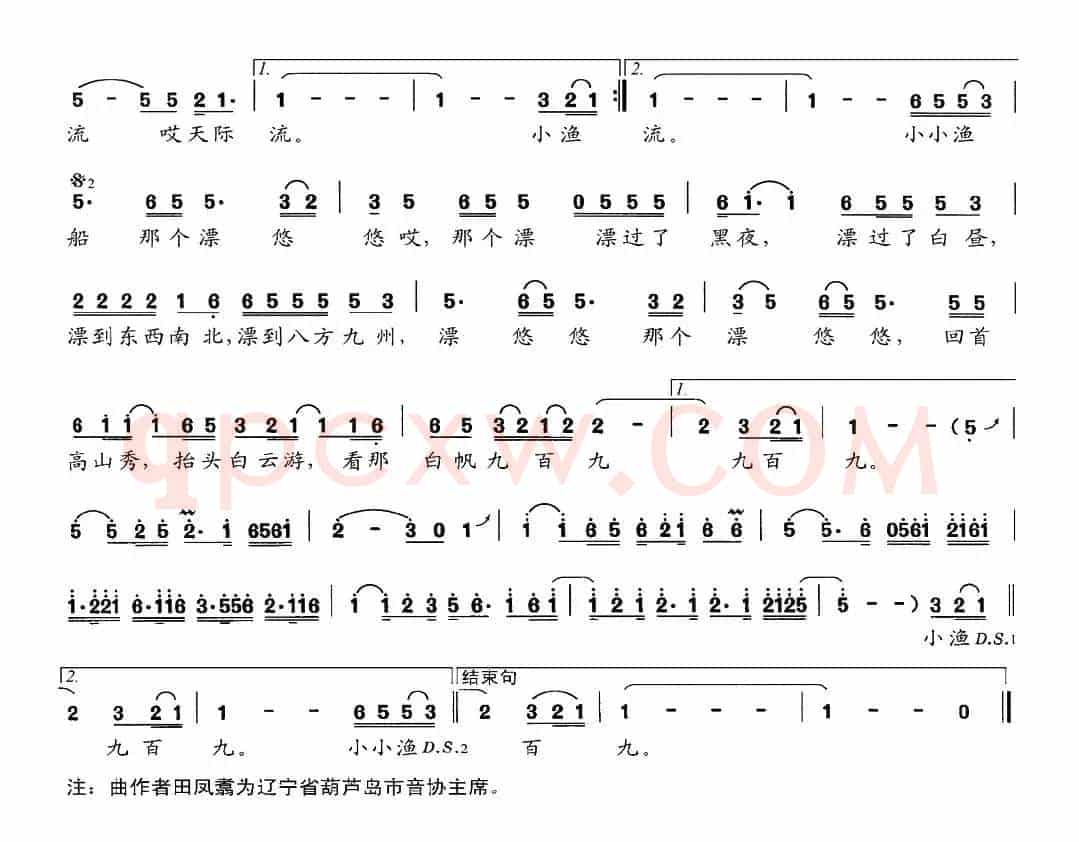 小小渔船飘悠悠